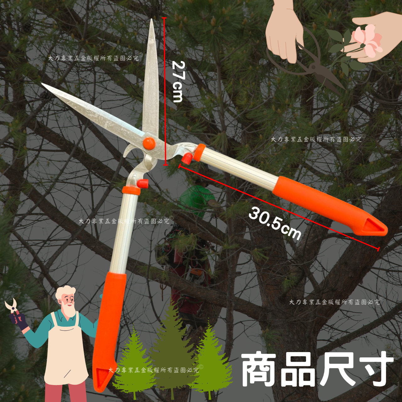 鋁柄兩用樹剪5