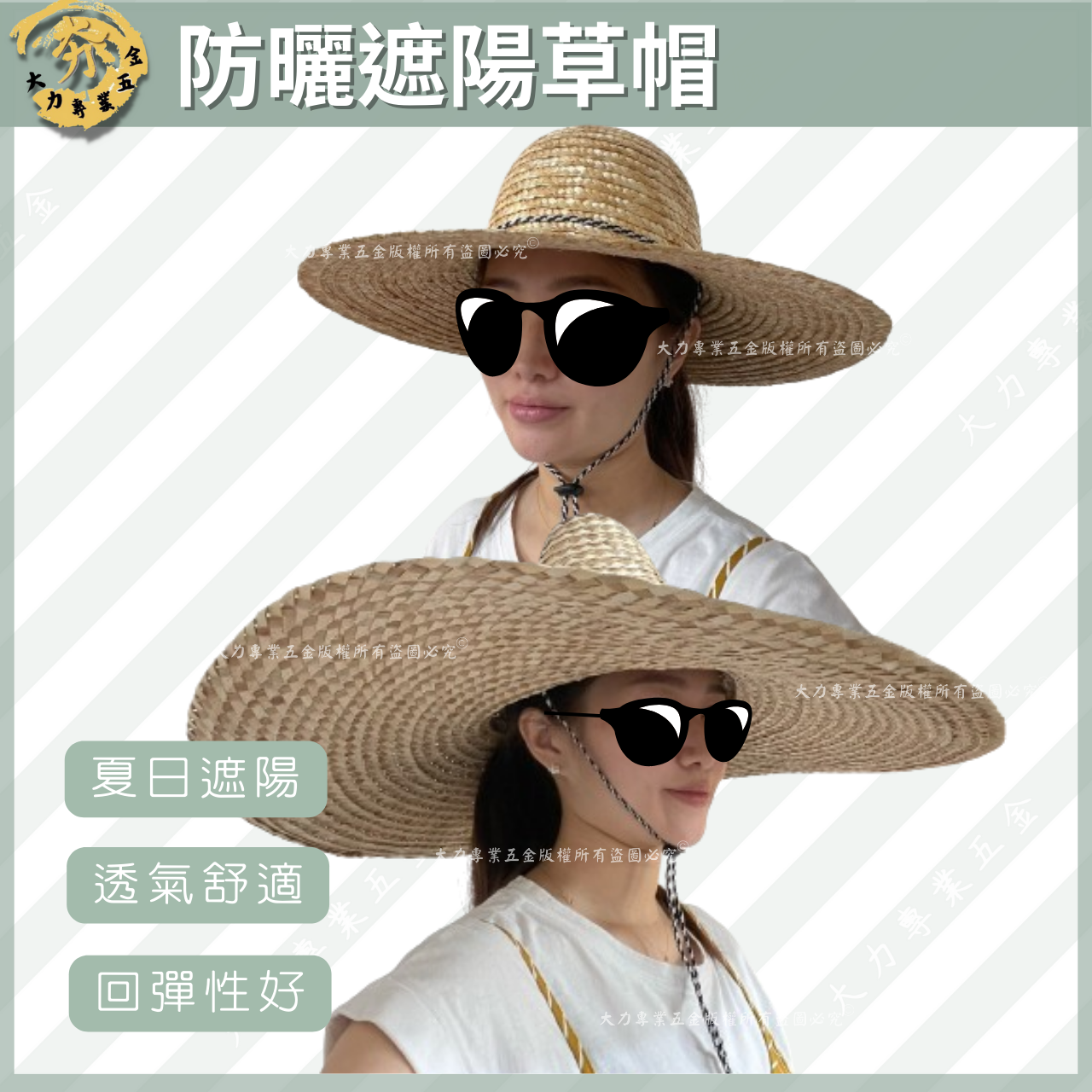 防曬遮陽草帽 防曬遮陽草帽