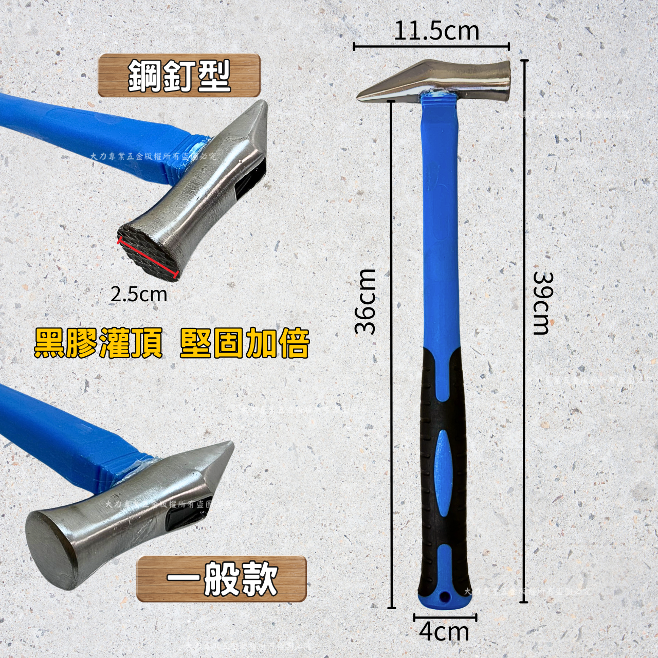 纖維柄尖尾鎚 400長 (2).png