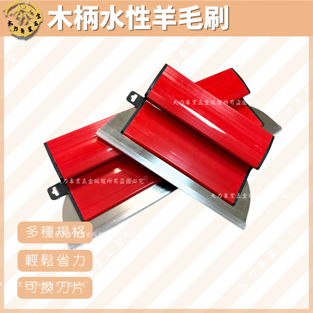德式大刮刀 德式大刮刀