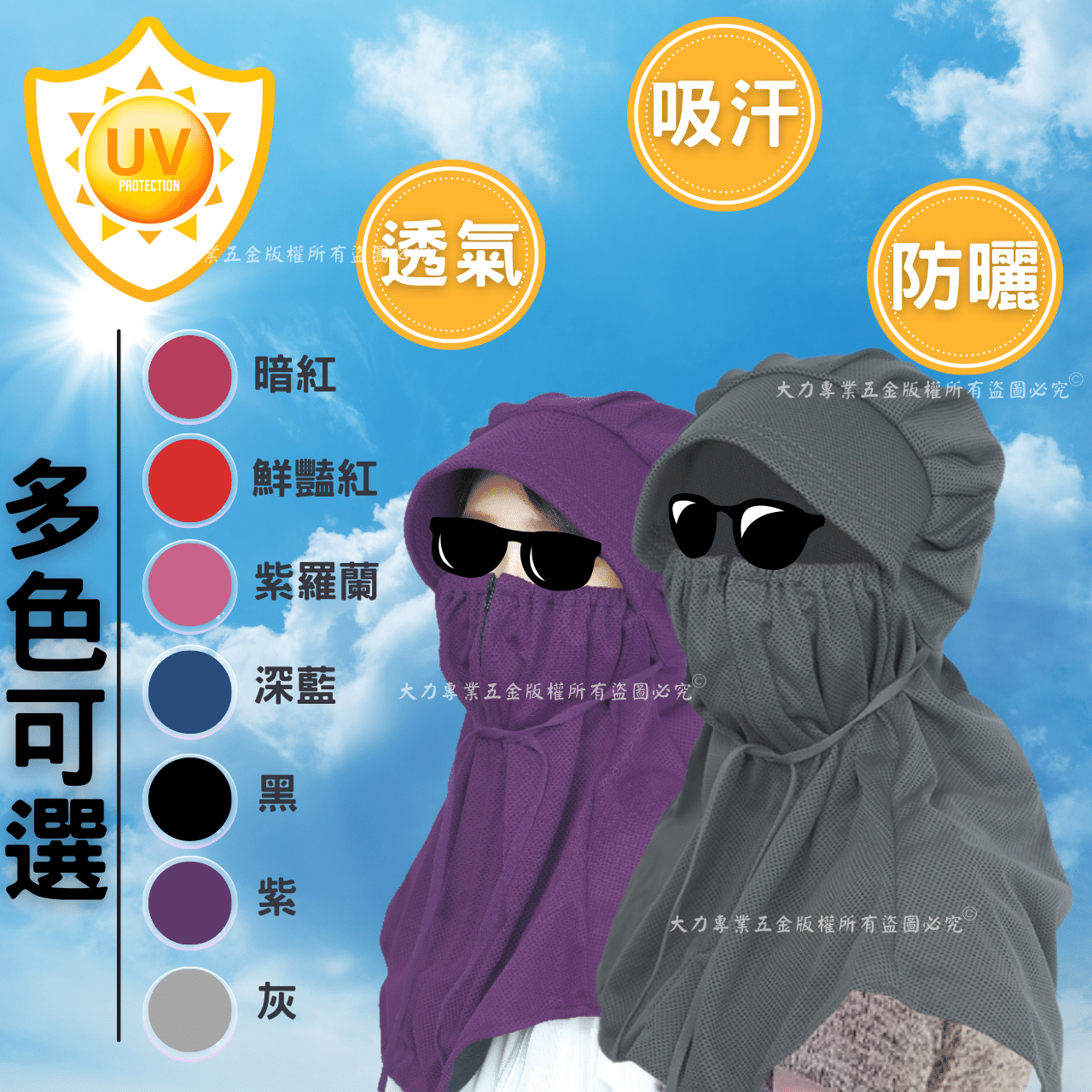 遮陽荷蘭帽.png