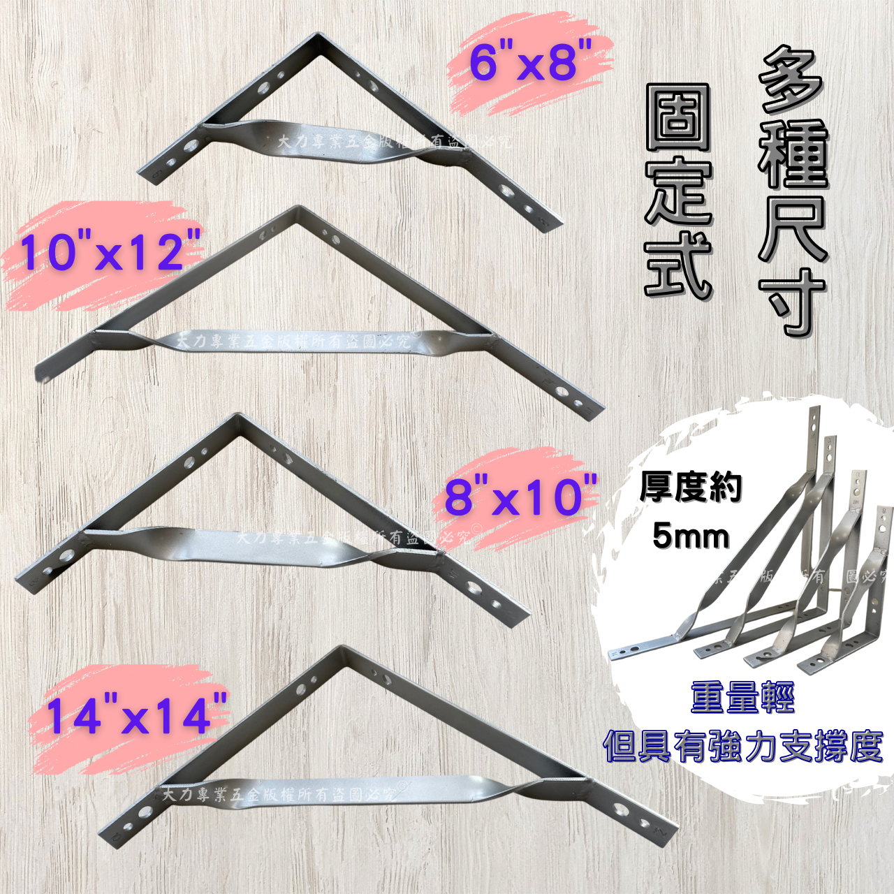 特厚三角架-廠商.png