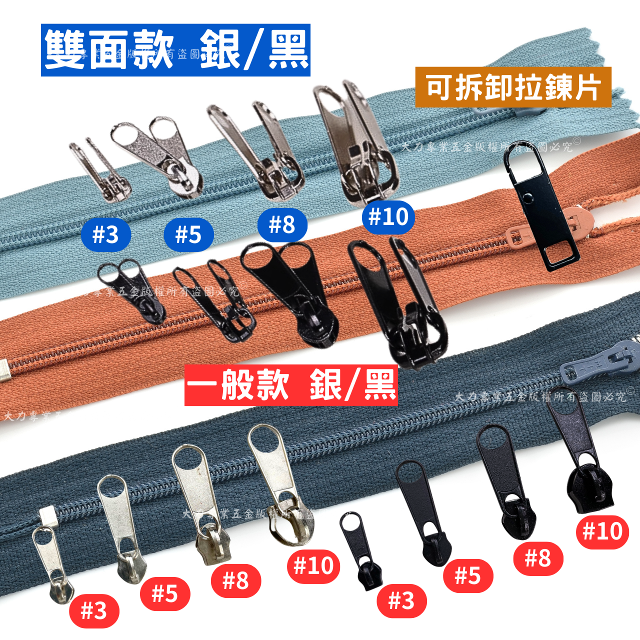 萬用拉鍊頭-自進.png