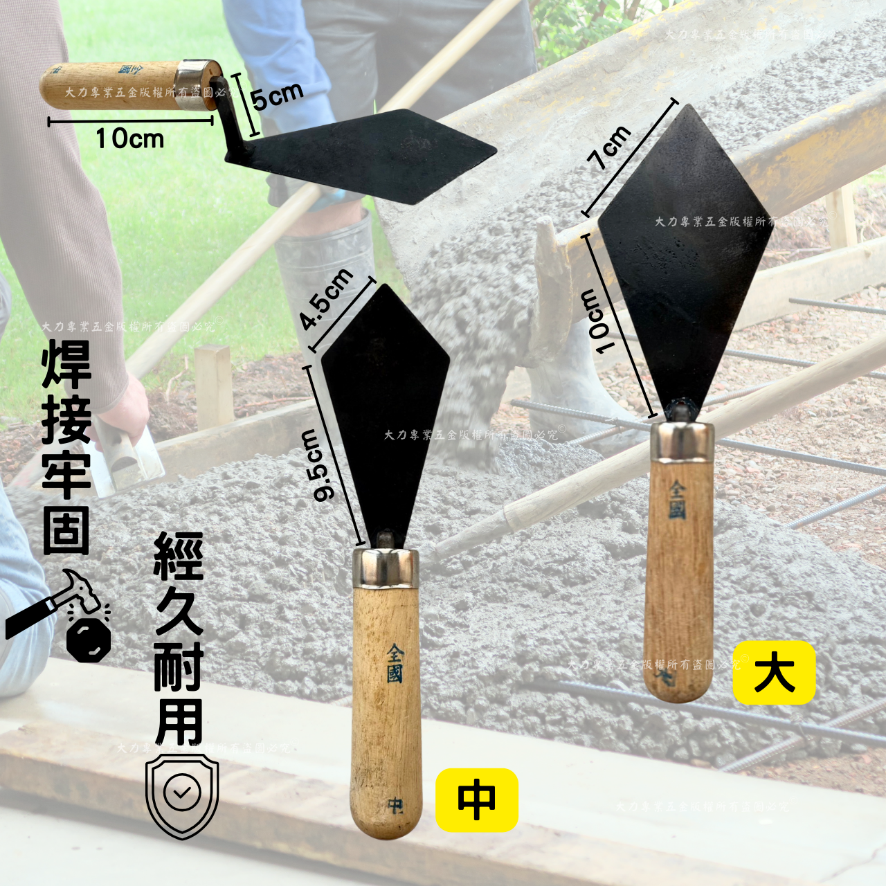 菱角灰匙抹刀-廠商.png