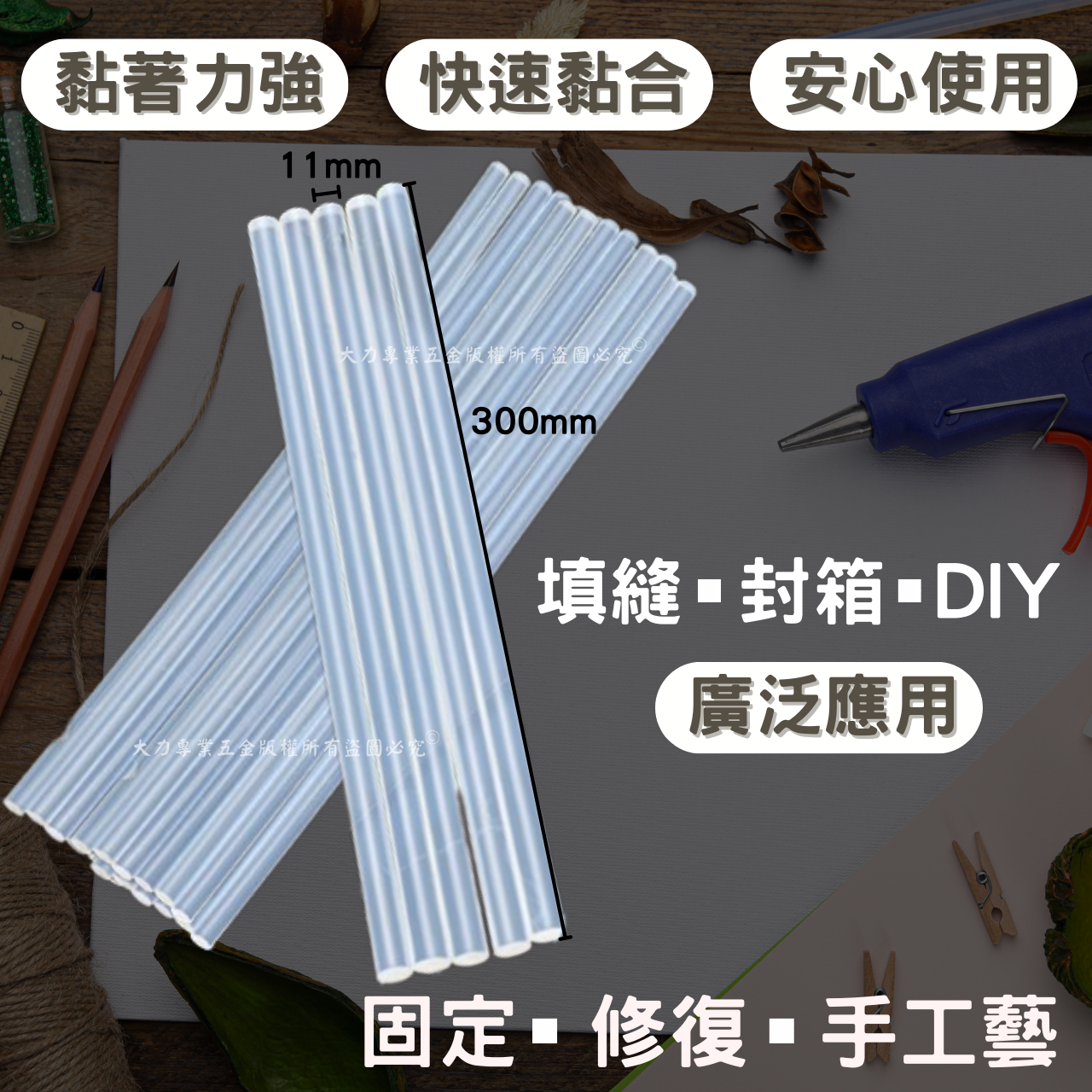 熱熔膠條(廠商).png