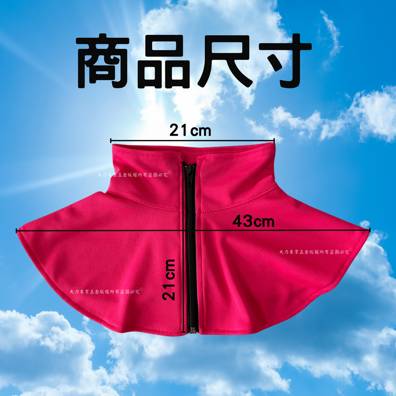 未告知廠商OR自進.png
