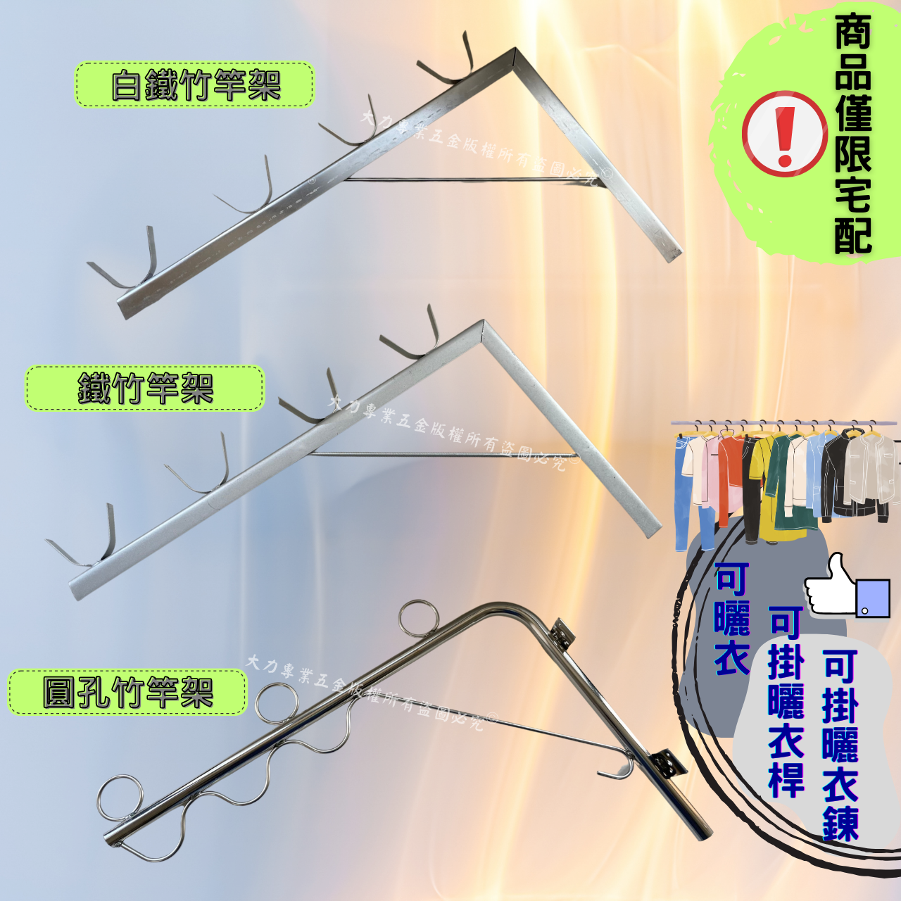 竹竿架-廠商.png