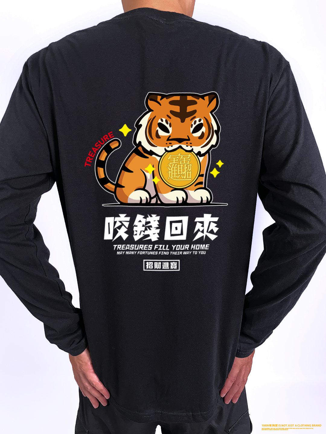 (長T)開運咬錢虎 yarn有夠寶