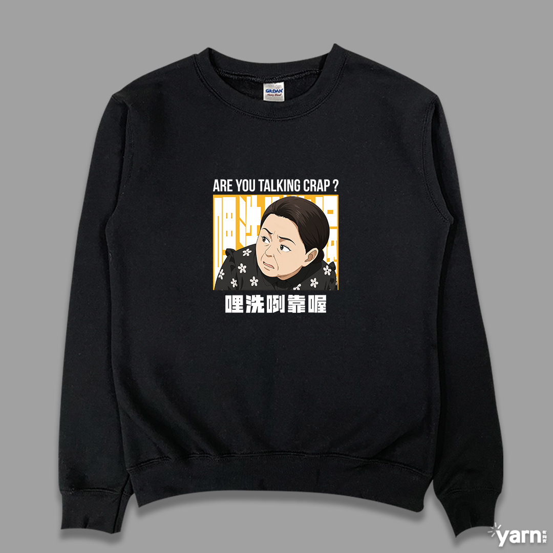 (大學T)哩洗咧靠喔 yarn有夠寶3