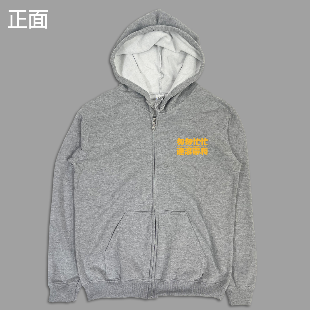 (連帽外套)匆匆忙忙連滾帶爬 yarn有夠寶10