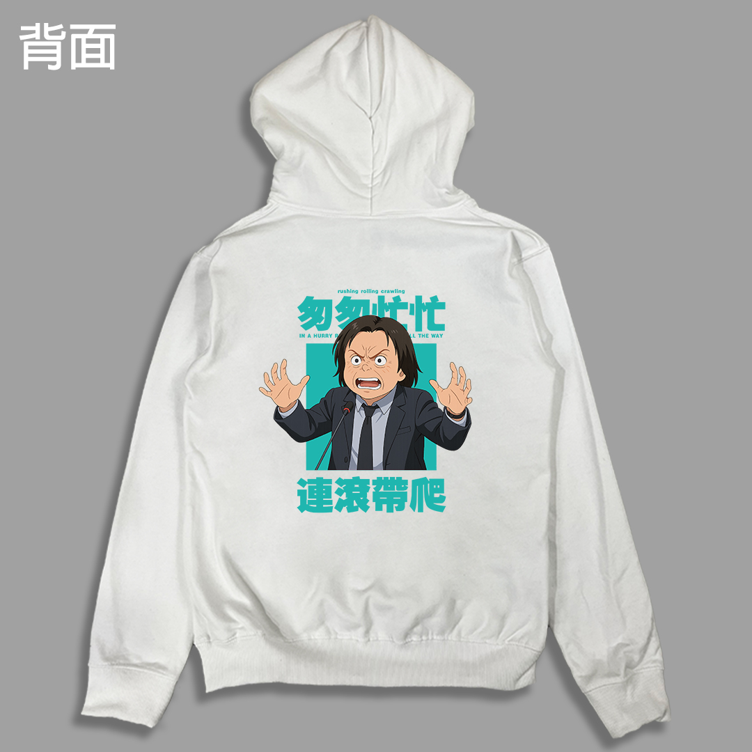 (連帽外套)匆匆忙忙連滾帶爬 yarn有夠寶7