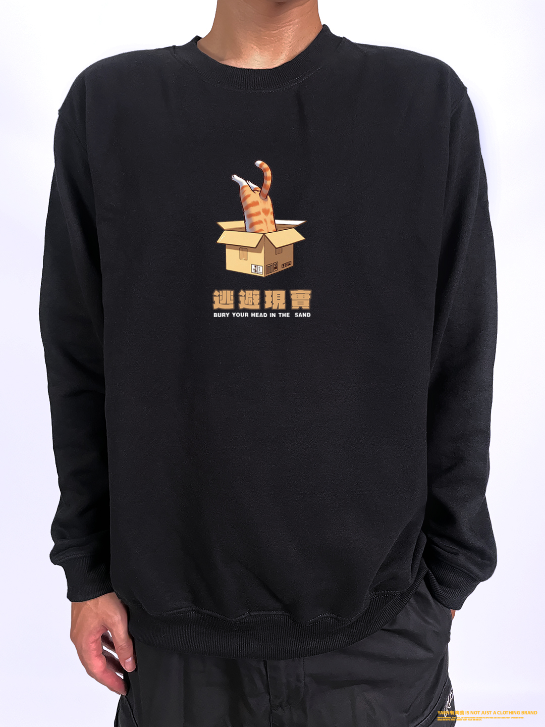 (大學T)逃避現實 yarn有夠寶2