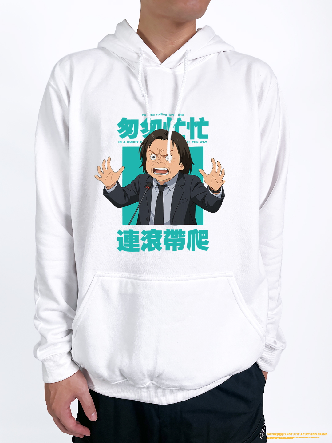 (連帽上衣)匆匆忙忙連滾帶爬 yarn有夠寶