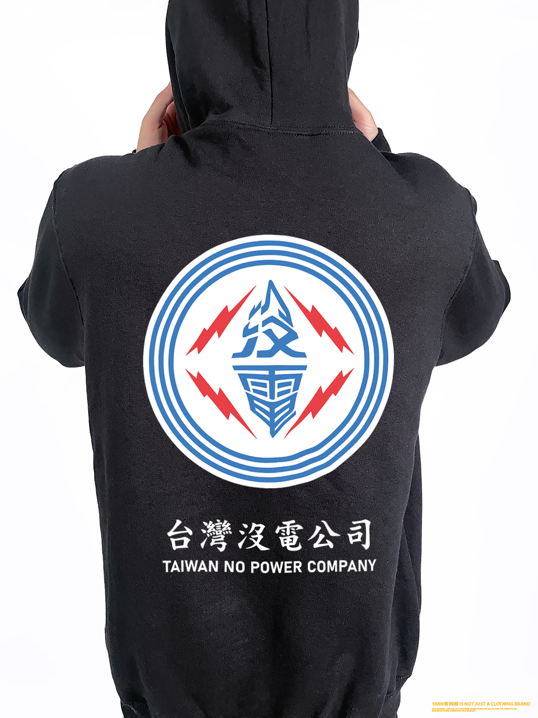 (連帽外套)台灣沒電公司 yarn有夠寶2