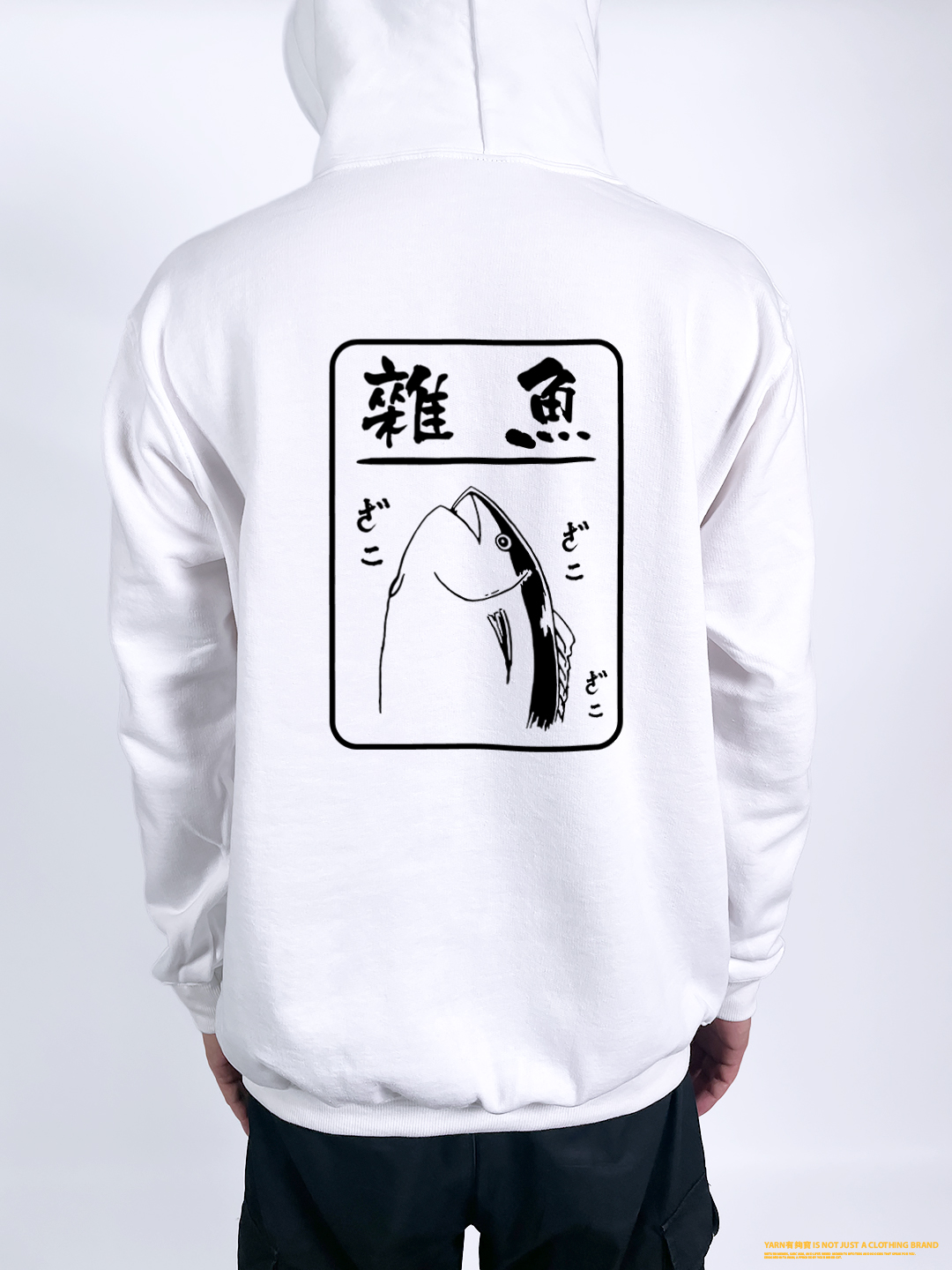 (連帽外套)雜魚 yarn有夠寶2