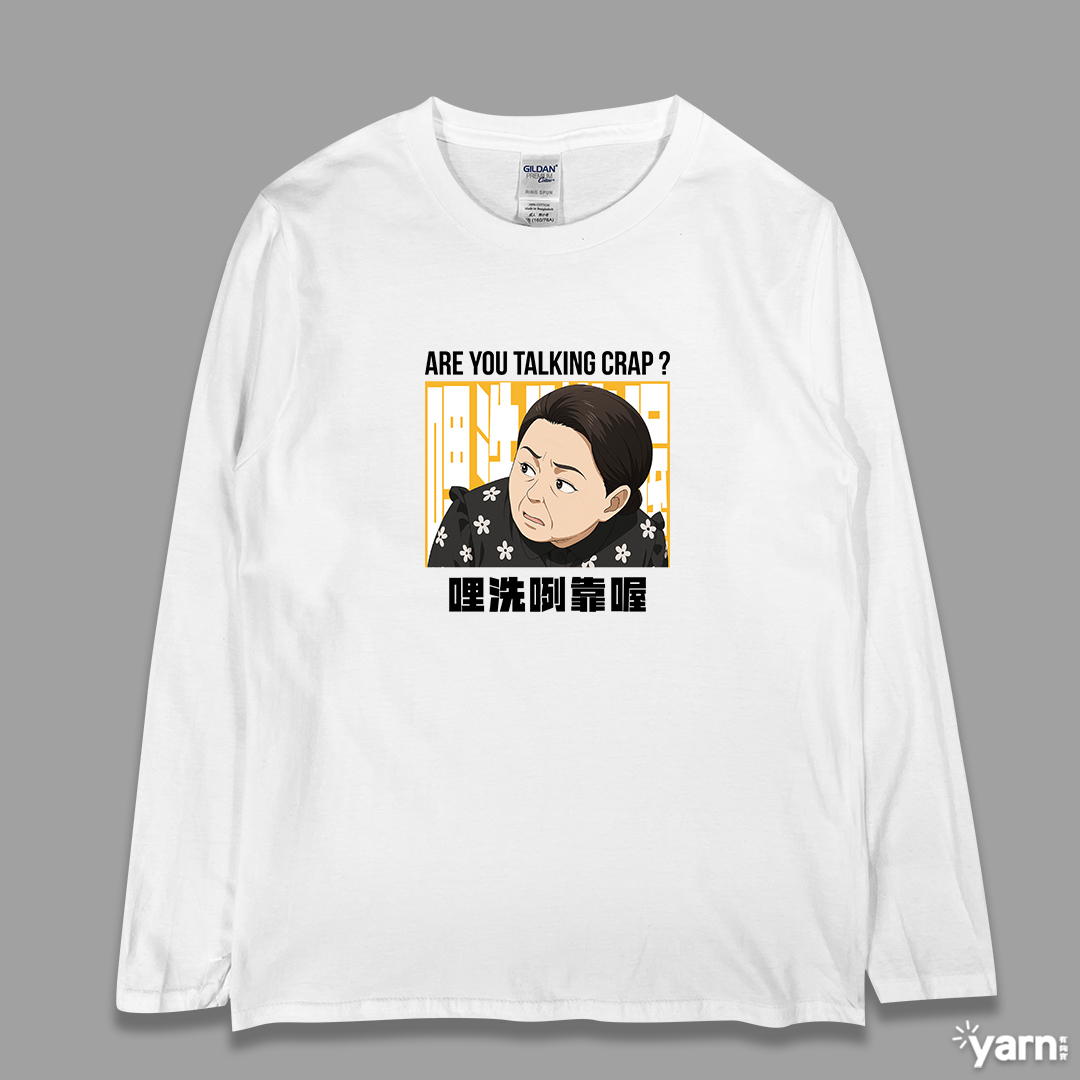 (長T)哩洗咧靠喔 yarn有夠寶 (長T)哩洗咧靠喔 yarn有夠寶