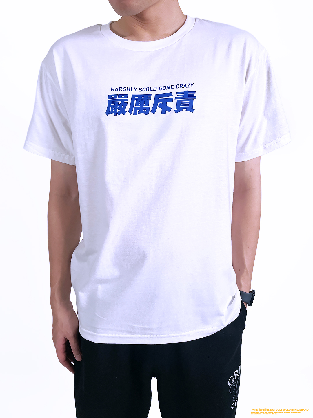 (短T)嚴厲斥責 yarn有夠寶2