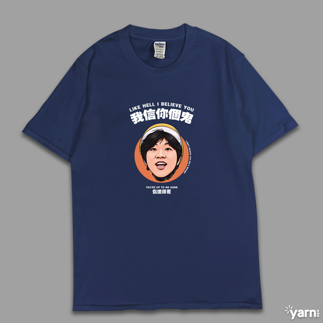 (短T)我信你個鬼 yarn有夠寶6