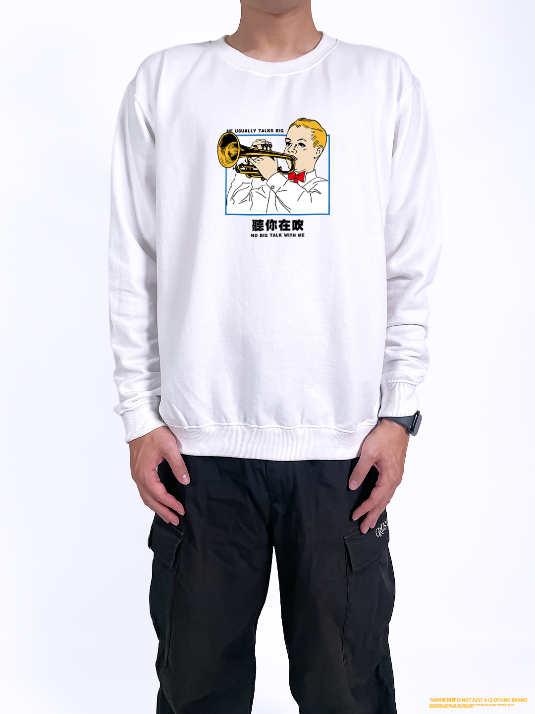 (大學T)聽你在吹 yarn有夠寶2