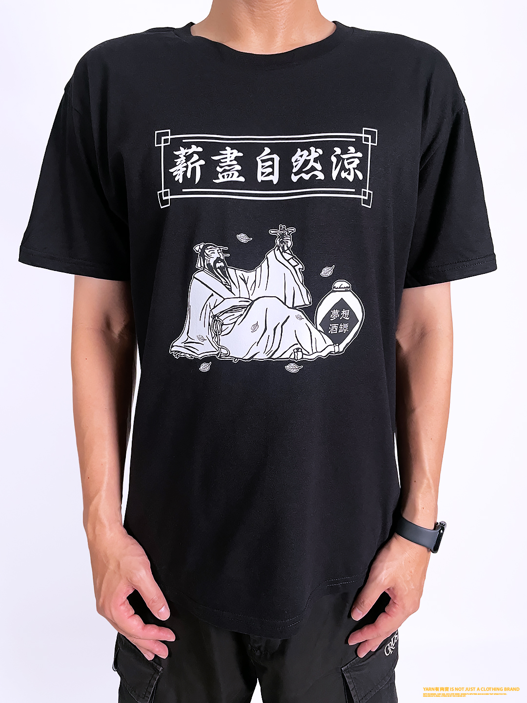 (短T)薪盡自然涼 yarn有夠寶