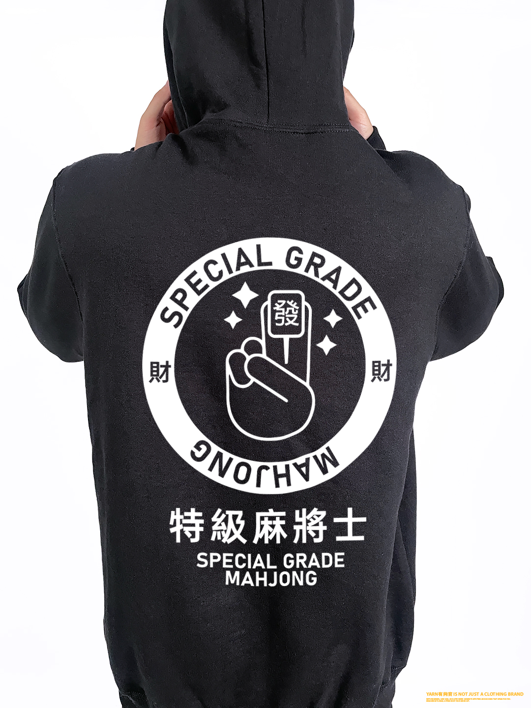 (連帽外套)特級麻將士 yarn有夠寶2