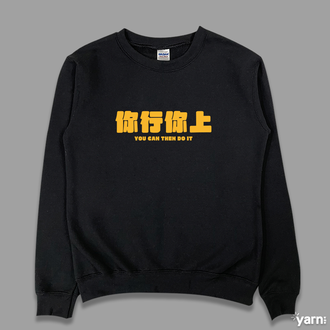 (大學T)你行你上 yarn有夠寶3