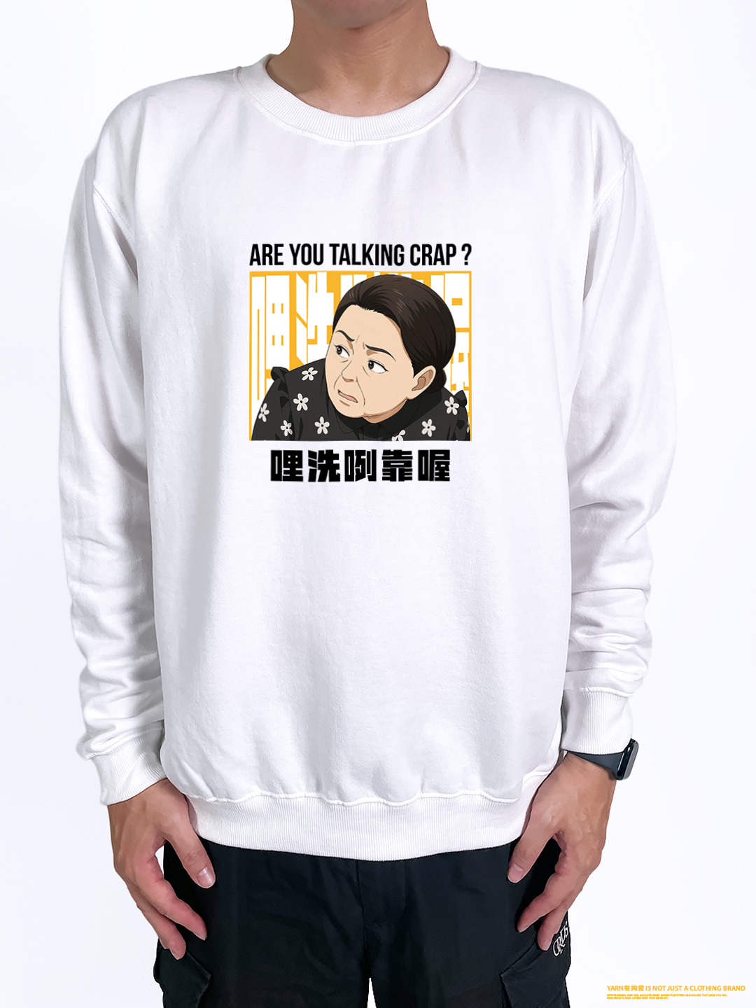 (大學T)哩洗咧靠喔 yarn有夠寶2