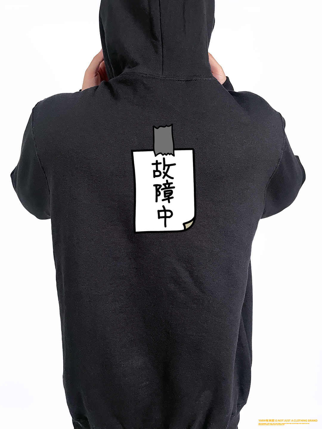 (連帽外套)故障中 yarn有夠寶2