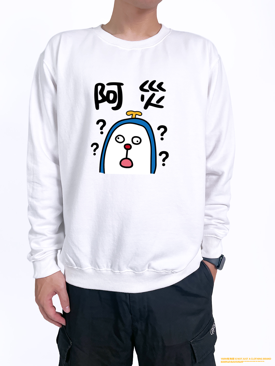 (大學T)阿災 yarn有夠寶2