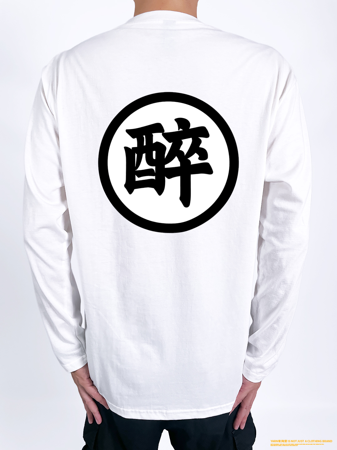 (長T)醉空 yarn有夠寶