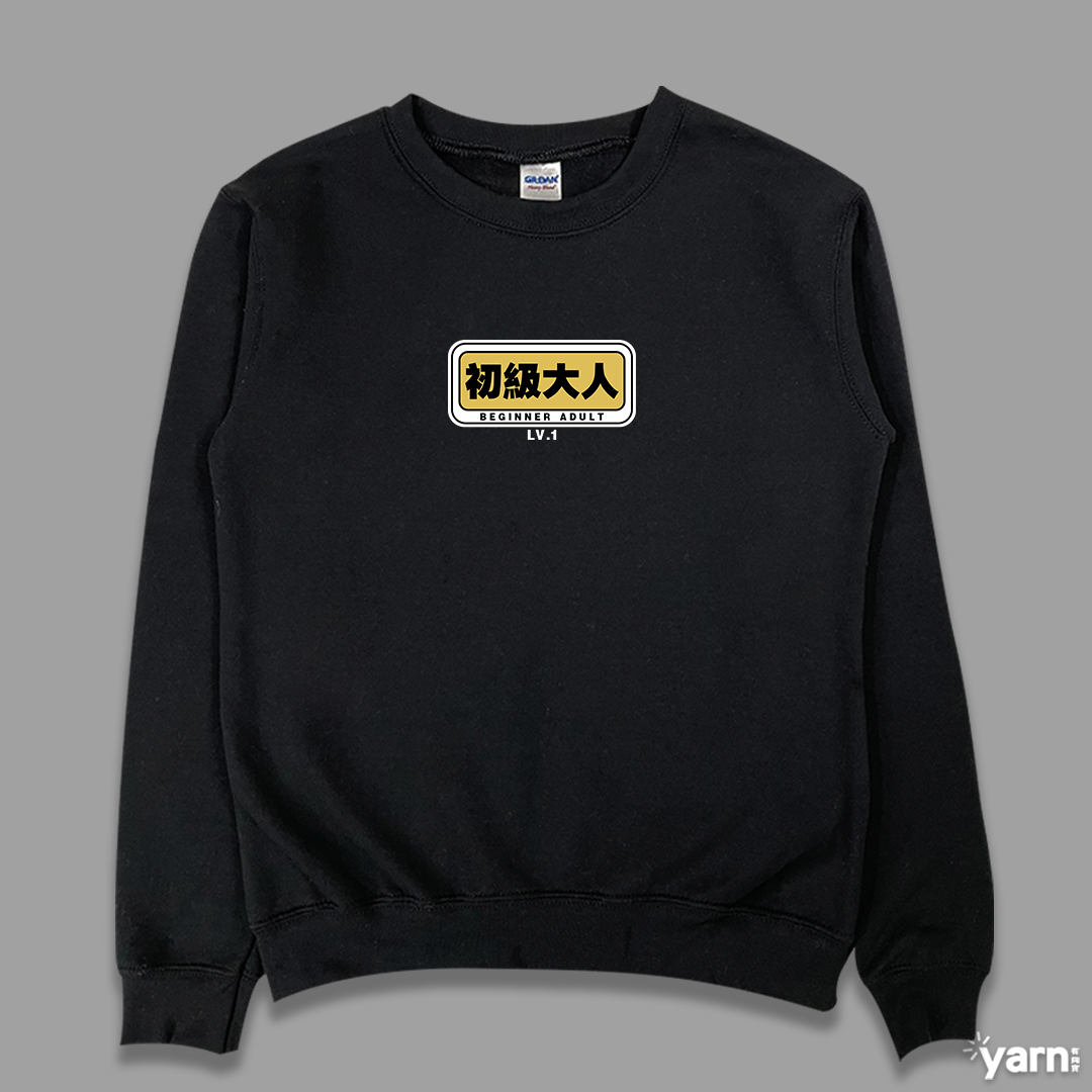 (大學T)初級大人 yarn有夠寶3