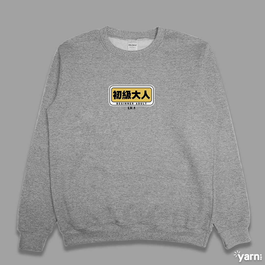 (大學T)初級大人 yarn有夠寶1