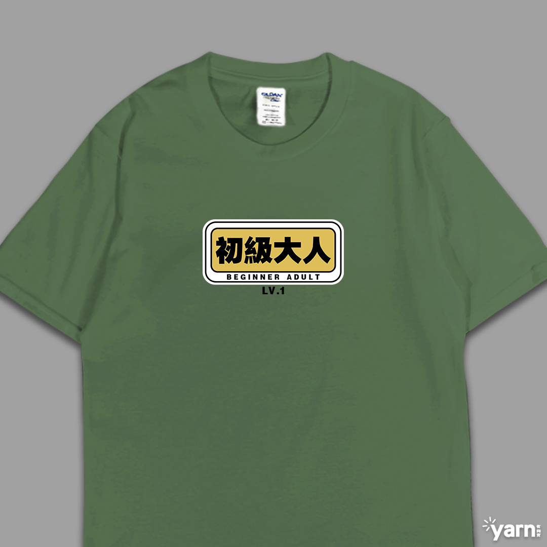 (短T)初級大人 yarn有夠寶6