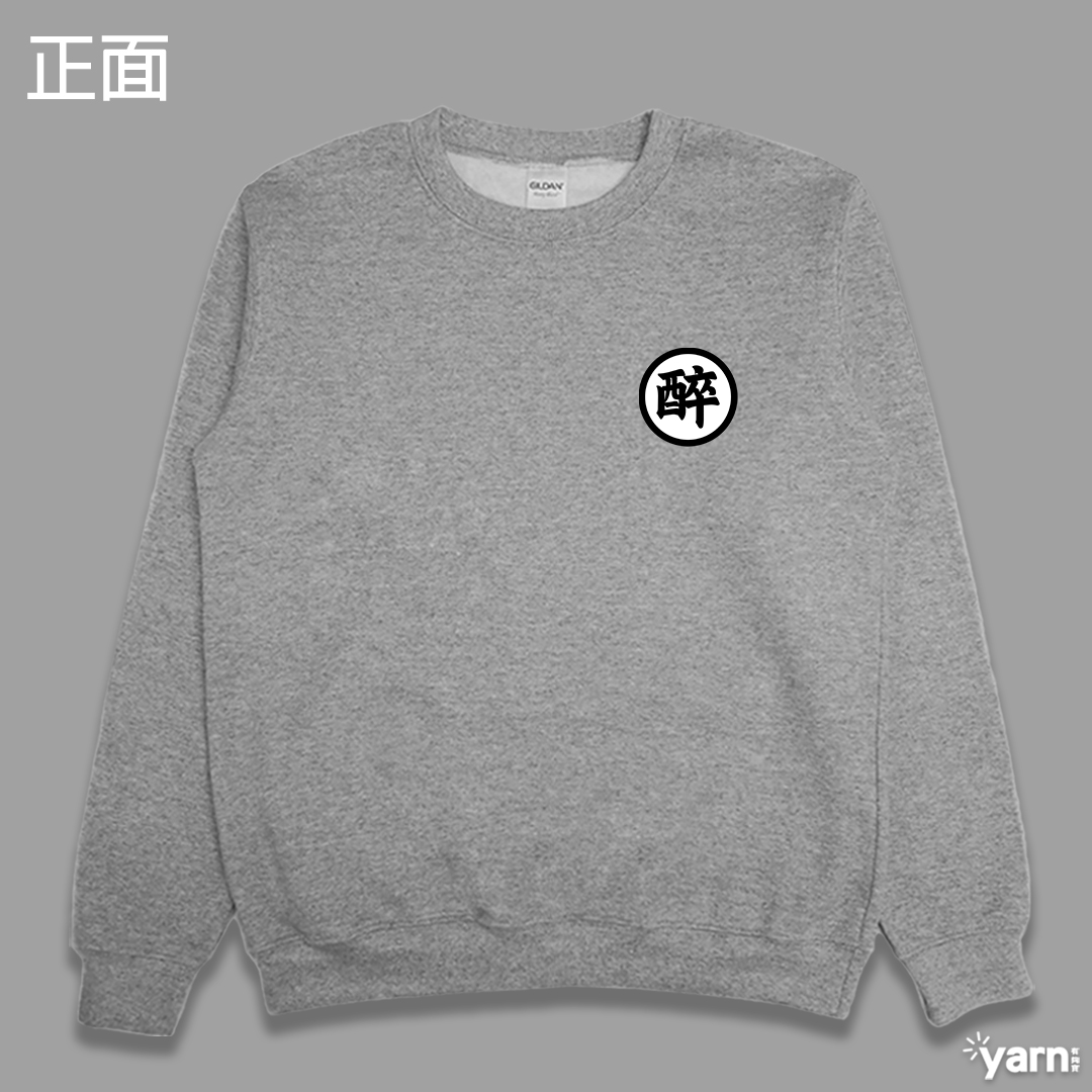 (大學T)醉空 yarn有夠寶8