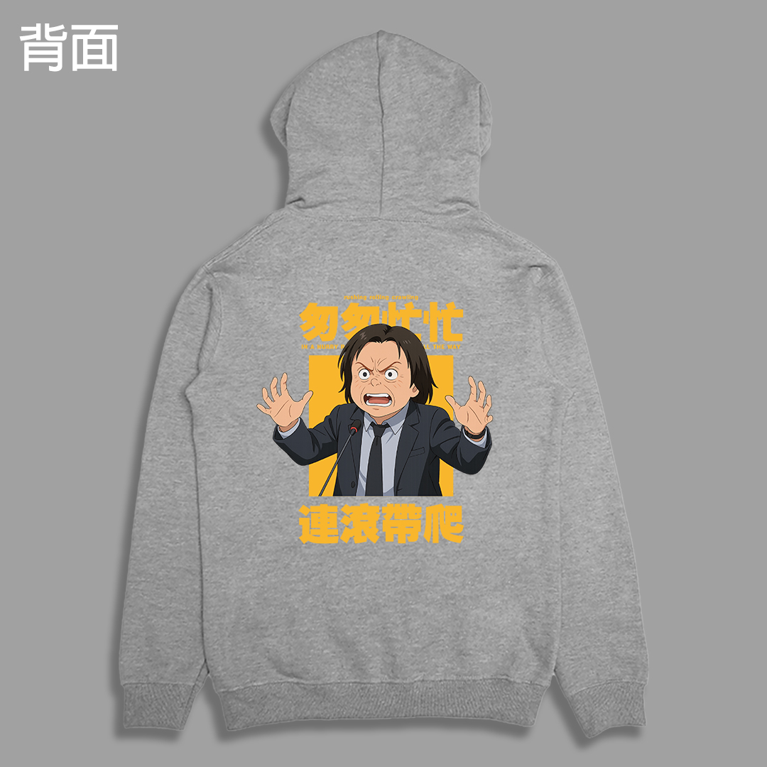 (連帽外套)匆匆忙忙連滾帶爬 yarn有夠寶9