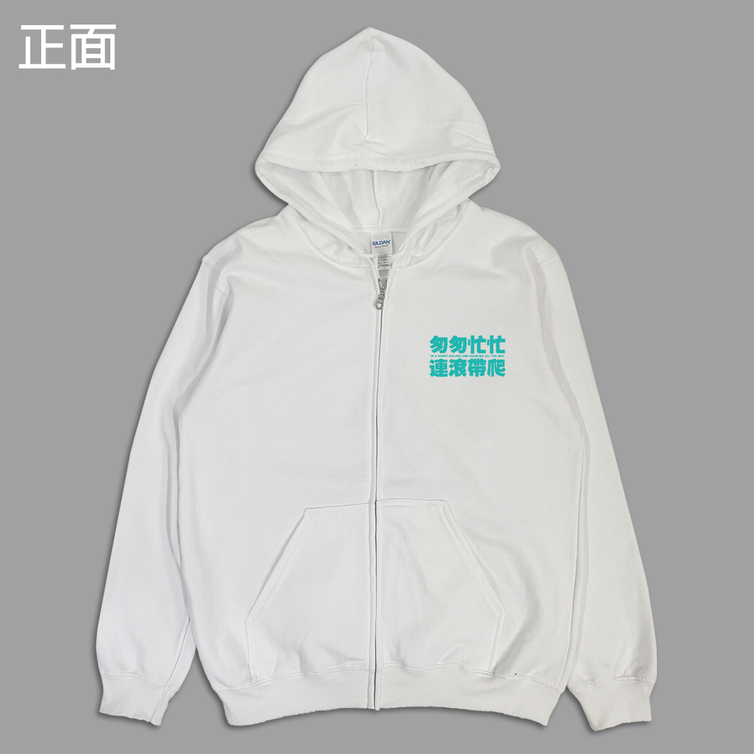 (連帽外套)匆匆忙忙連滾帶爬 yarn有夠寶8