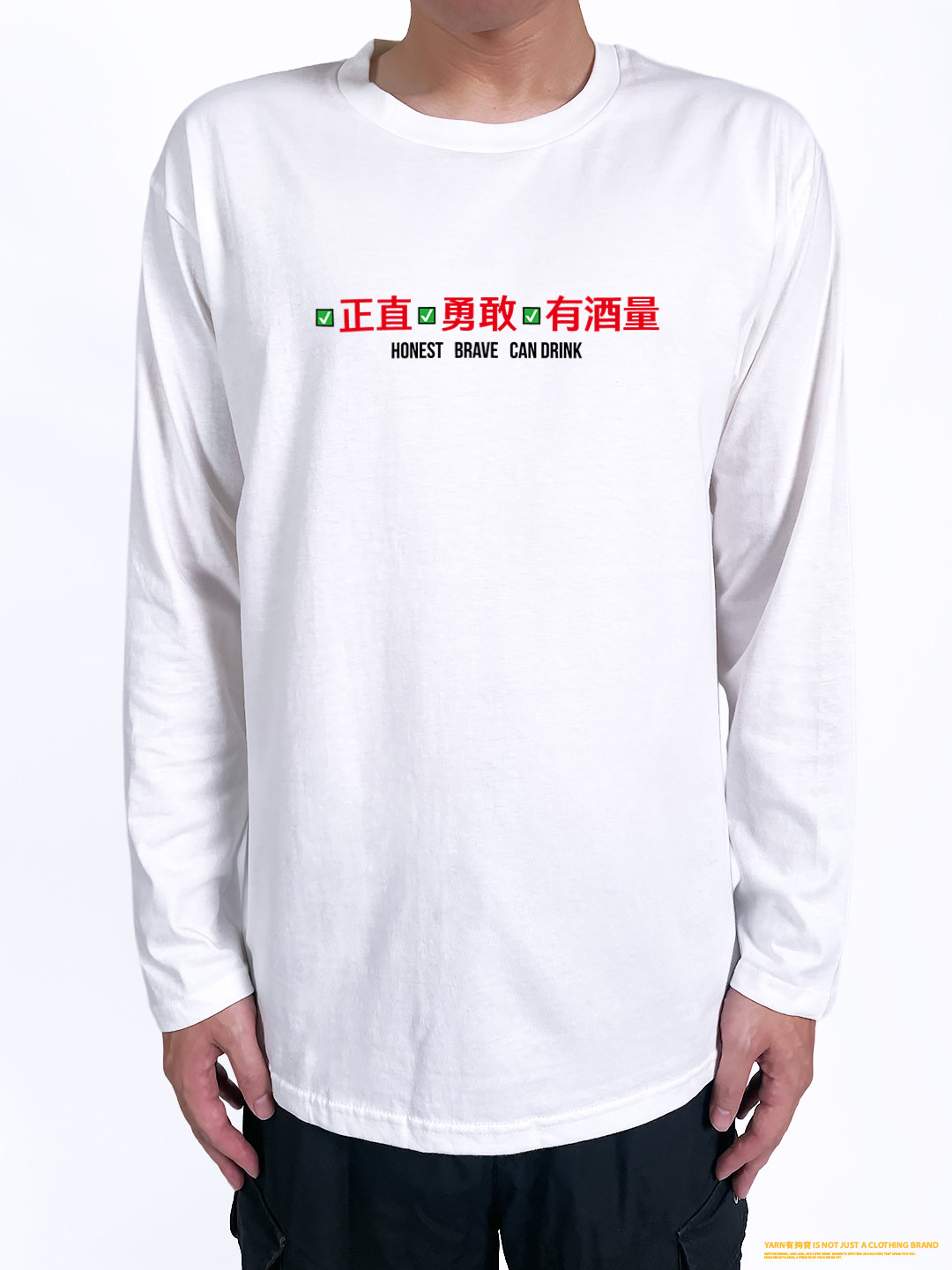 (長T)正直勇敢有酒量 yarn有夠寶