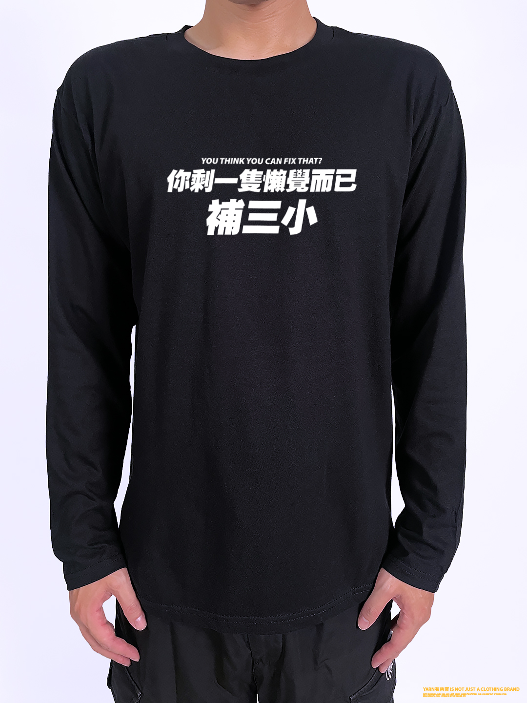 (長T)你剩一隻懶覺而已補三小 yarn有夠寶