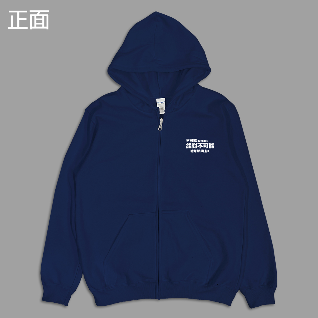 (連帽外套)不可能絕對不可能 yarn有夠寶10