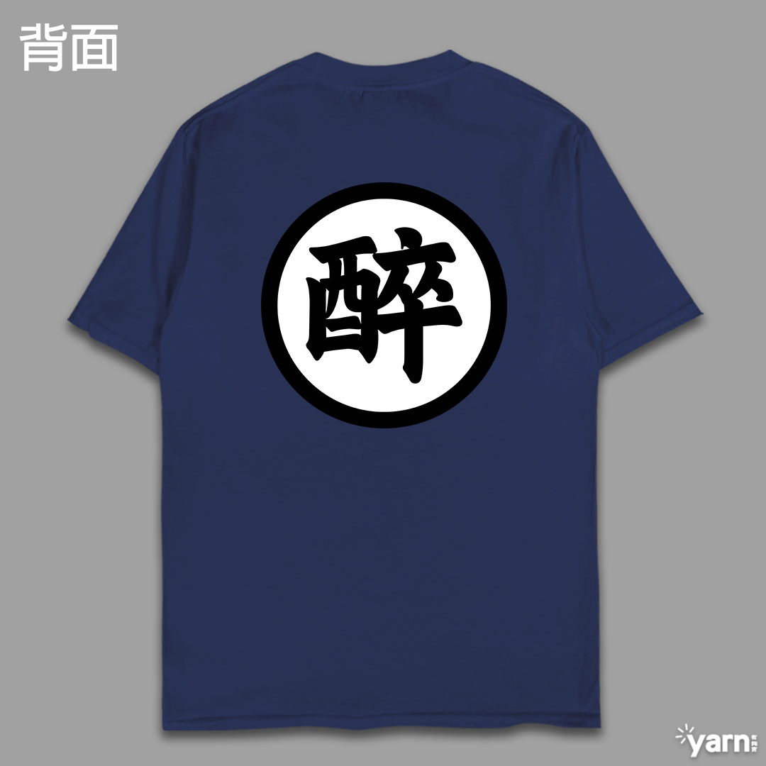 (短T)醉空 yarn有夠寶7