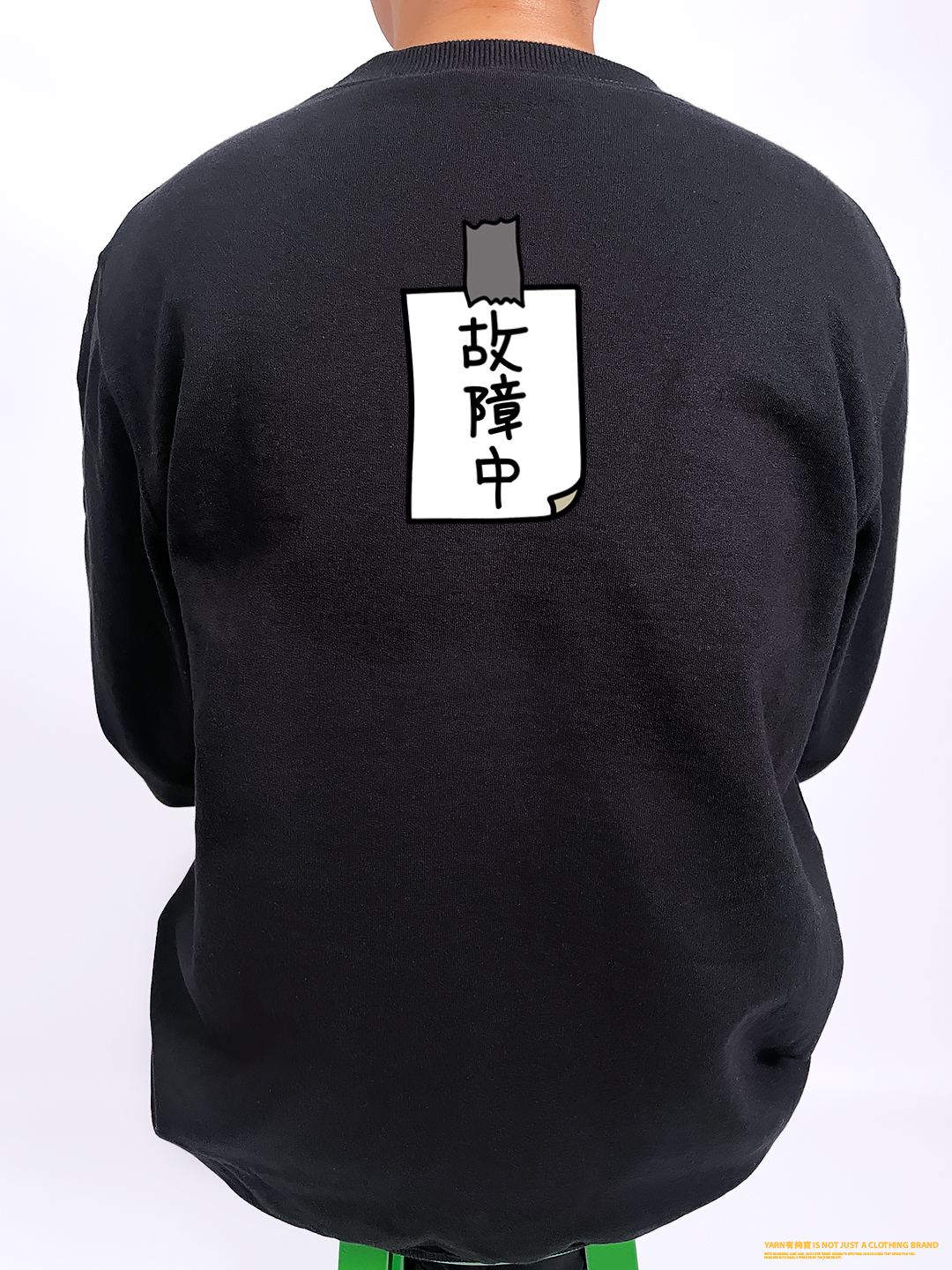 (大學T)故障中 yarn有夠寶2