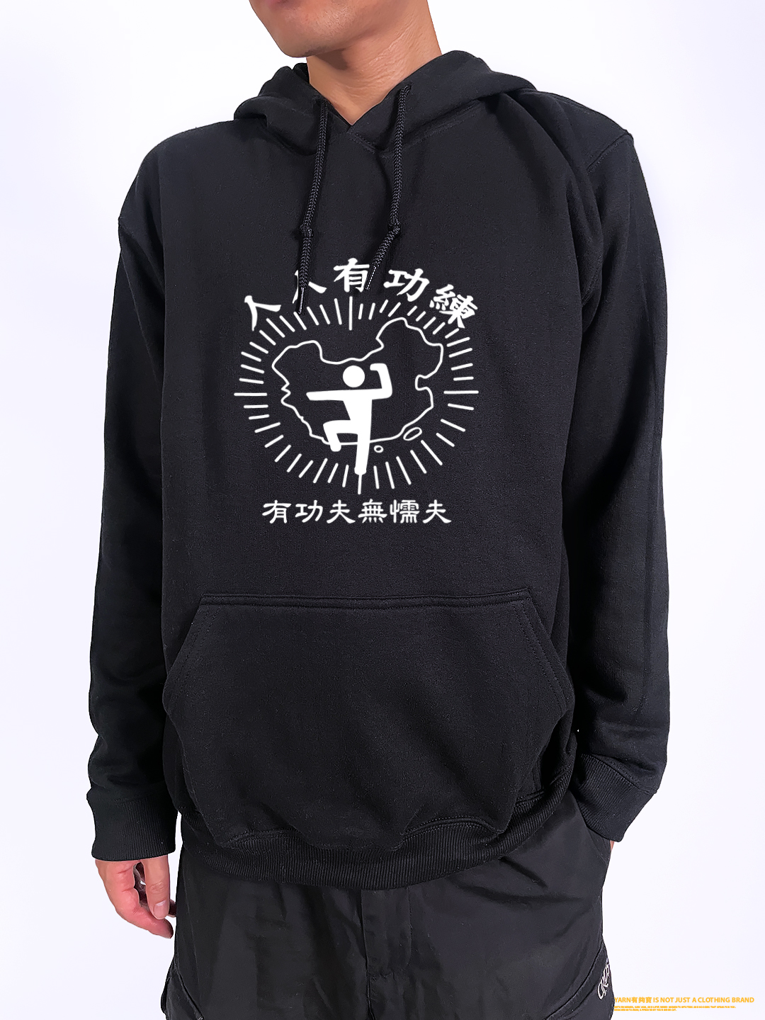 (連帽上衣)人人有功練 yarn有夠寶2