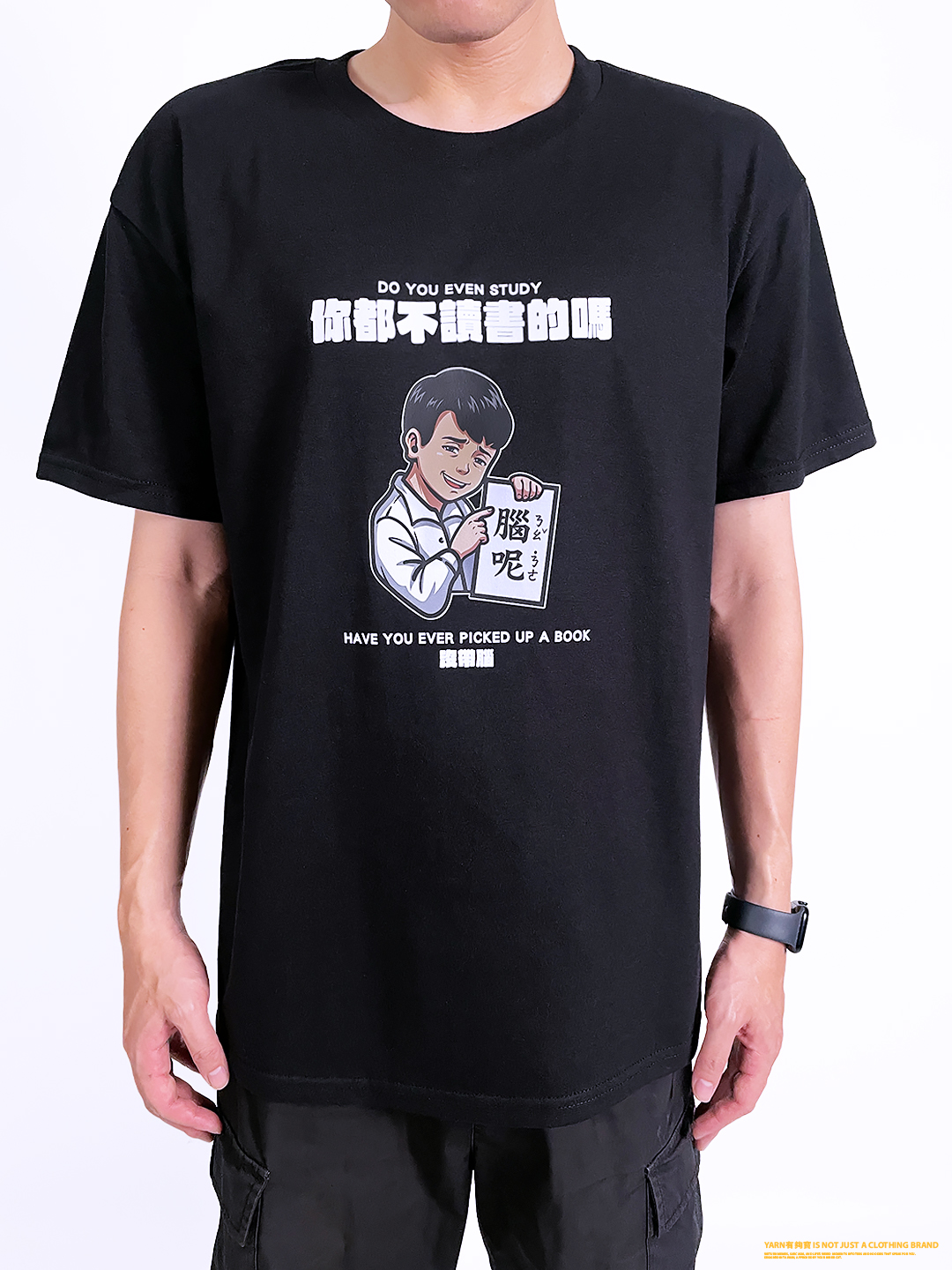 (短T)你都不讀書的嗎 yarn有夠寶2