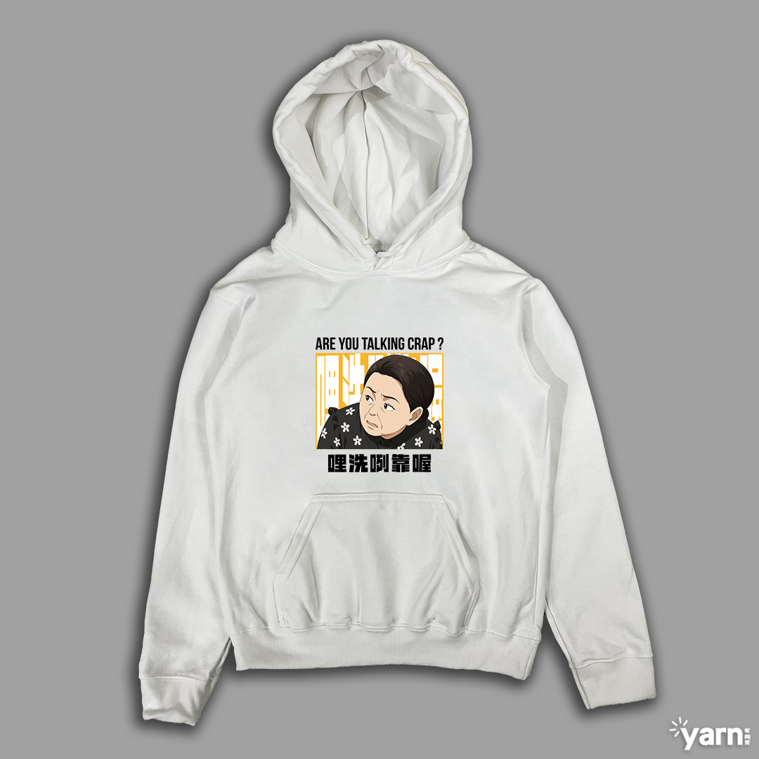 (連帽上衣)哩洗咧靠喔 yarn有夠寶4
