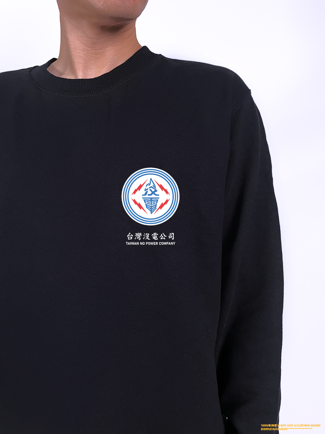 (大學T)台灣沒電公司 yarn有夠寶3