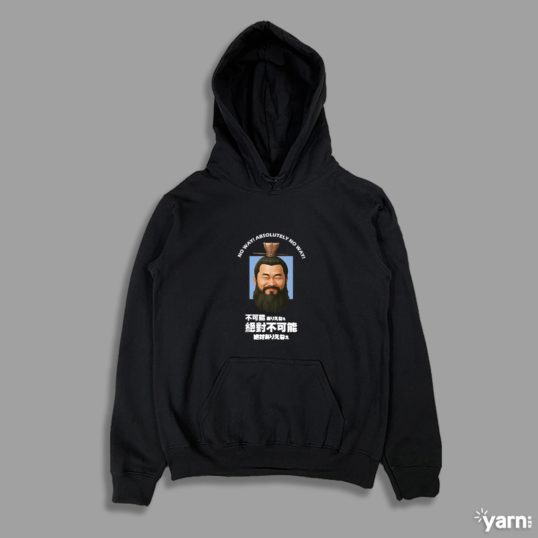 (連帽上衣)不可能絕對不可能 yarn有夠寶3