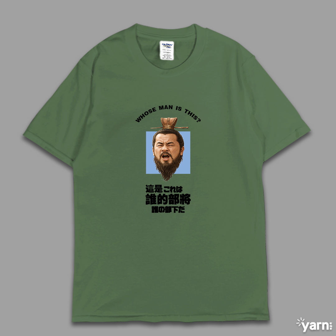 (短T)這是誰的部將 yarn有夠寶6