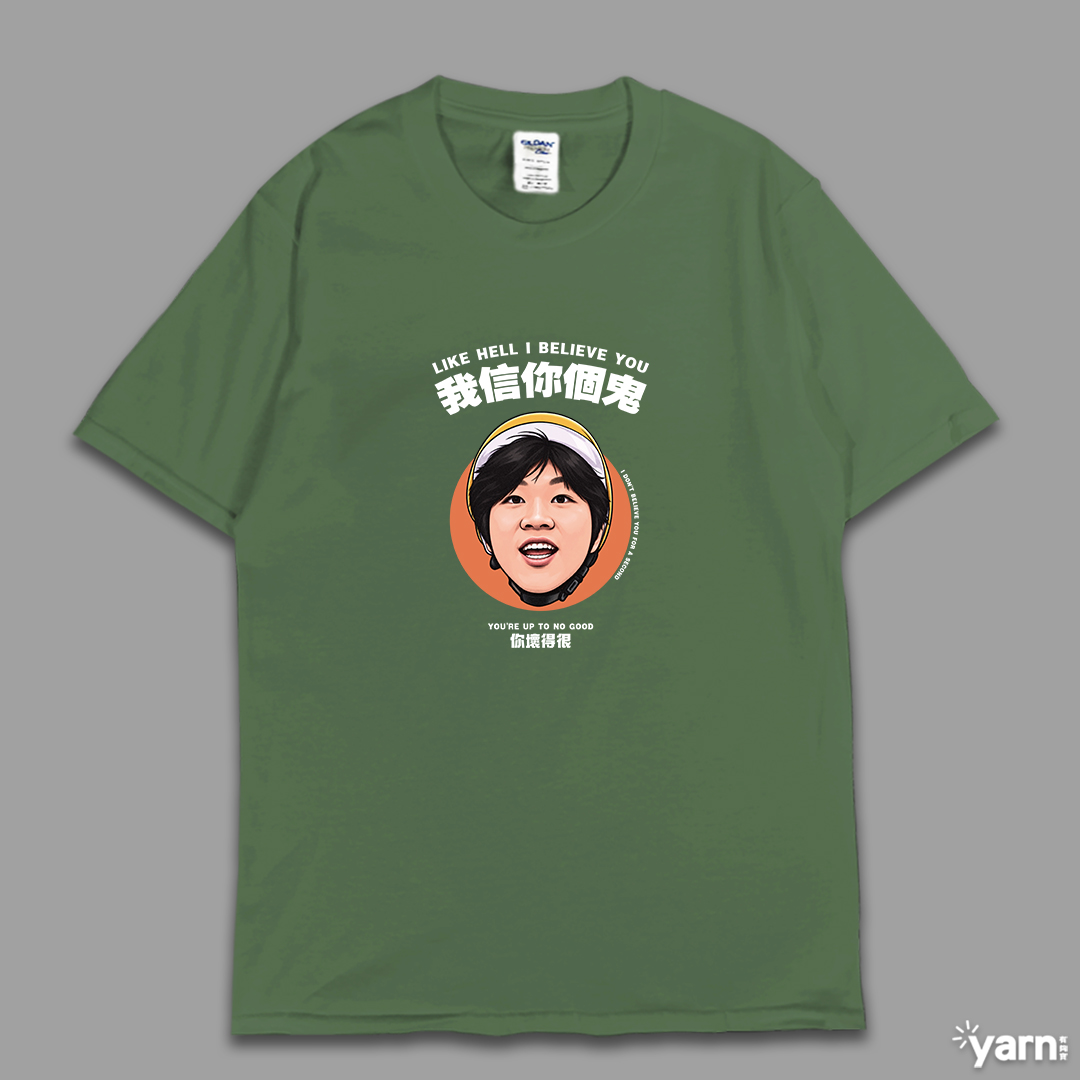 (短T)我信你個鬼 yarn有夠寶7