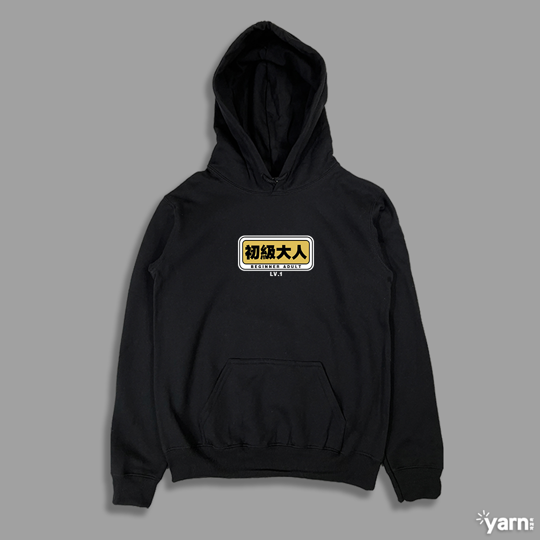 (連帽上衣)初級大人 yarn有夠寶3