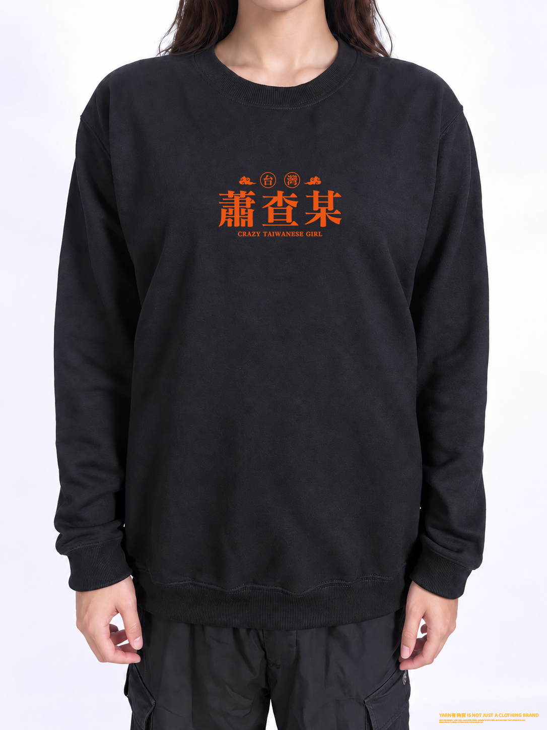 (大學T)蕭查某 yarn有夠寶2